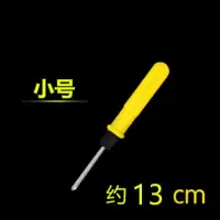 螺丝刀两用十字一字组合套装多功能家用高硬度双头起子电工螺丝批|小号1个装