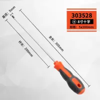 加长内十字螺丝刀4小一字螺丝批6改锥8寸起子家用五金工具工业级|十字5×200mm