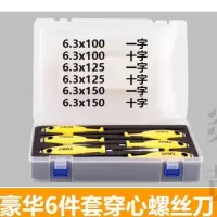炎黄 穿心螺丝刀 一字十字 可敲击螺丝批 撞批 贯通批 可加力|[两用] 1.5寸(6X38MM)两用