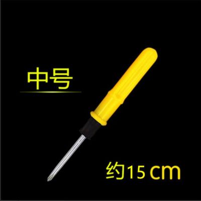 螺丝刀两用十字一字组合套装多功能家用高硬度双头起子电工螺丝批|中号5个装