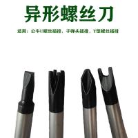 可拆公牛插座异形螺丝刀u型y型螺丝批三角型磁性起子内十字改锥|散装4件套异形螺丝刀