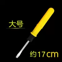 螺丝刀两用十字一字组合套装多功能家用高硬度双头起子电工螺丝批|大号3个装