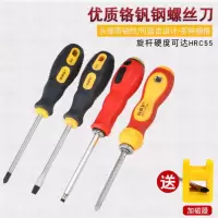 螺丝刀十字一字工业级螺丝批组合套装改锥起子磁性家用|多功能组合套装