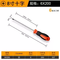 加长内十字螺丝刀4小一字螺丝批6改锥8寸起子家用五金工具工业级|十字6x200mm