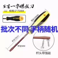螺丝刀十字一字多功能套装小起子拆笔记本梅花磁性改锥螺丝批|一字 S2螺丝刀/6*100mm