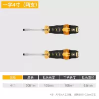 螺丝刀穿心十字一字平口磁性改锥起子家用汽修通心敲击冲击螺丝批|4寸磁性穿心锤(一字)2支