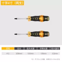 螺丝刀穿心十字一字平口磁性改锥起子家用汽修通心敲击冲击螺丝批|4寸磁性穿心锤（十字）2支