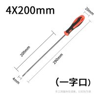 加长螺丝刀十字一字长把特长柄长杆超长缝纫机电脑维修起子螺丝批|4x200[一字]送加磁器颜色随机