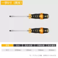 螺丝刀穿心十字一字平口磁性改锥起子家用汽修通心敲击冲击螺丝批|5寸磁性穿心锤(一字)2支