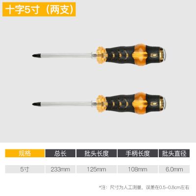 螺丝刀穿心十字一字平口磁性改锥起子家用汽修通心敲击冲击螺丝批|5寸磁性穿心锤(十字)2支