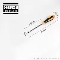 加长螺丝刀十字一字长把特长柄长杆超长缝纫机电脑维修起子螺丝批|6x125[一字]送加磁器颜色随机发