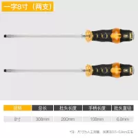 螺丝刀穿心十字一字平口磁性改锥起子家用汽修通心敲击冲击螺丝批|8寸磁性穿心锤(一字)2支
