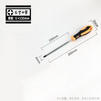 加长螺丝刀十字一字长把特长柄长杆超长缝纫机电脑维修起子螺丝批|6x150[十字]送加磁器颜色随机发