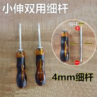 按摩柄螺丝刀一字十字两用起子改锥带强磁性套装螺丝批直销|小伸缩螺丝刀[1把装]