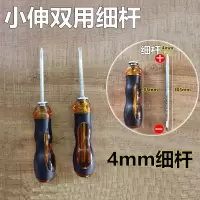 按摩柄螺丝刀一字十字两用起子改锥带强磁性套装螺丝批直销|小伸缩螺丝刀[1把装]