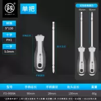 日本福冈两用螺丝刀双头一字十字小号超硬电工改锥螺丝批起子改刀|两用螺丝刀[9009A]