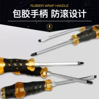 螺丝刀穿心十字一字平口磁性改锥起子家用汽修通心敲击冲击螺丝批|4-5-6-8-10寸(十字)各一支