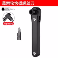 双向多功能直角棘轮螺丝刀套装十字一字螺丝批头组套|黑棘轮螺丝刀