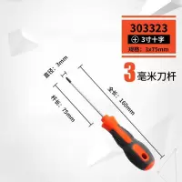 [加长螺丝刀十字小号高硬度工业级一字螺丝批改锥起子带磁性|十字3×75mm