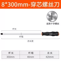 可敲击螺丝刀穿心起子一字十字通心改锥超硬工业级加长磁性螺丝批|8*300mm十字穿心