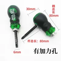 萝卜头螺丝刀短柄螺丝批磁性两用可伸缩小起子迷你十字一字改锥|精品黑杆[三用]款 5套