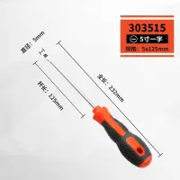 【加长螺丝刀十字小号高硬度工业级一字螺丝批改锥起子带磁性|一字5×125mm