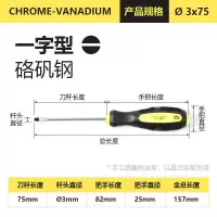 加长螺丝刀一字十字多功能铬钒钢螺丝批小螺丝刀套装起子带磁性|[精品单把]/6*75一字型