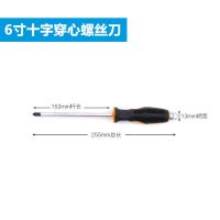 加长可穿心螺丝刀敲击十字一字平口通心改锥起子带磁性冲击螺丝批|可敲击螺丝刀[6寸十字]粗6毫米