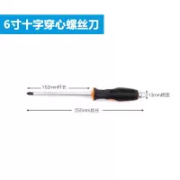 加长可穿心螺丝刀敲击十字一字平口通心改锥起子带磁性冲击螺丝批|可敲击螺丝刀[6寸十字]粗6毫米