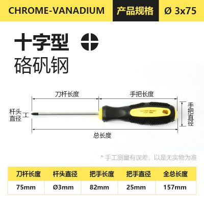 加长螺丝刀一字十字多功能铬钒钢螺丝批小螺丝刀套装起子带磁性|[精品单把]/3*75mm十字型