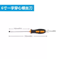加长可穿心螺丝刀敲击十字一字平口通心改锥起子带磁性冲击螺丝批|可敲击螺丝刀【6寸一字】粗6毫米