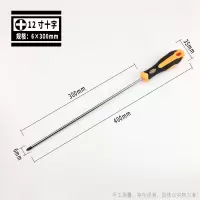 加长螺丝刀特长柄长杆长把缝纫机电脑维修十字一字改锥起子螺丝批|十字6X300