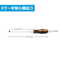 加长可穿心螺丝刀敲击十字一字平口通心改锥起子带磁性冲击螺丝批|可敲击螺丝刀[8寸一字]粗8毫米