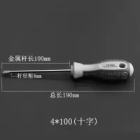 日本福冈超硬螺丝刀十字一字改锥带磁性螺丝批组套五金工具|4*100mm十字