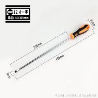 加长螺丝刀特长柄长杆长把缝纫机电脑维修十字一字改锥起子螺丝批|一字6X300