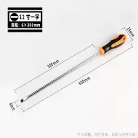 加长螺丝刀特长柄长杆长把缝纫机电脑维修十字一字改锥起子螺丝批|一字6X300