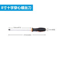 加长可穿心螺丝刀敲击十字一字平口通心改锥起子带磁性冲击螺丝批|可敲击螺丝刀[8寸十字]粗8毫米
