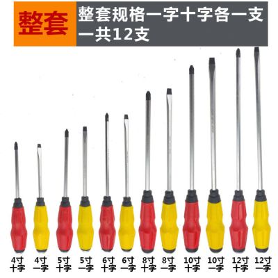 铬钒钢可敲击螺丝刀一字十字穿心螺丝刀重型螺丝批107|全规格套装12支