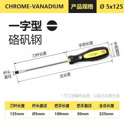 加长螺丝刀一字十字多功能铬钒钢螺丝批小螺丝刀套装起子带磁性|[精品单把]/5*125mm一字型