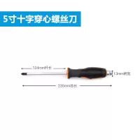 加长可穿心螺丝刀敲击十字一字平口通心改锥起子带磁性冲击螺丝批|可敲击螺丝刀[5寸十字]粗6毫米