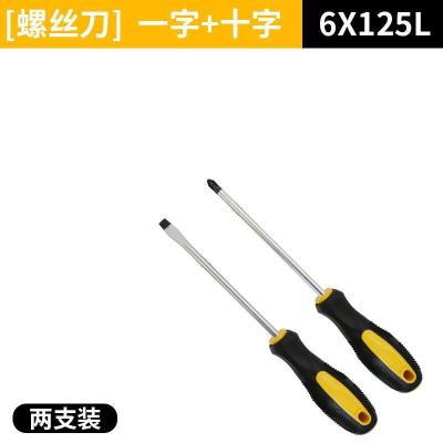 磁性加长螺丝刀十字一字工业级螺丝批组合改锥起子手把加长螺丝刀|6*125mm(一字十字)