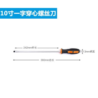 加长可穿心螺丝刀敲击十字一字平口通心改锥起子带磁性冲击螺丝批|可敲击螺丝刀[10寸一字]粗8毫米