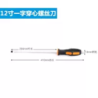 加长可穿心螺丝刀敲击十字一字平口通心改锥起子带磁性冲击螺丝批|可敲击螺丝刀[12寸一字]粗8毫米