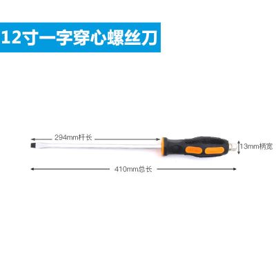 加长可穿心螺丝刀敲击十字一字平口通心改锥起子带磁性冲击螺丝批|可敲击螺丝刀[12寸一字]粗8毫米