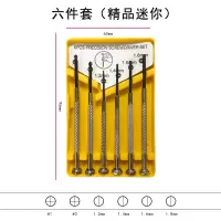 钟表螺丝批套装手机电脑笔记本眼镜维修手表迷你螺丝刀修表小工具|6件套[小号]