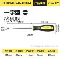 加长螺丝刀一字十字多功能铬钒钢螺丝批小螺丝刀套装起子带磁性|[精品单把]/6*125mm一字型