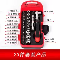 拆异形螺丝批头套装组合一字十字梅花起子三角六角u型y型小螺丝刀|高品质23件套(碳钢材质)