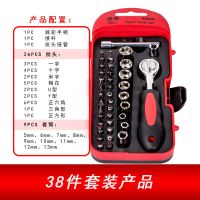 拆异形螺丝批头套装组合一字十字梅花起子三角六角u型y型小螺丝刀|高品质38件套(碳钢材质)
