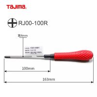 日本田岛螺丝刀 十字一字螺丝刀 梅花螺丝批 磁性 改锥 起子|4x100十字