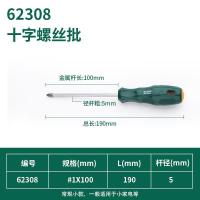 工具十字螺丝刀超硬工业级改锥起子梅花一字电工专用带磁小|十字5x100mm62308-